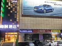Yitel Shenzhen Huaqiangbei 