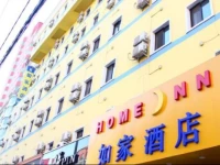 Home Inn Shenyang Central Street Xiaoxi Road 