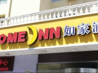 Home Inn Shenyang Nanta 