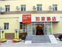 Home Inn Shenyang North Railway Station South Exit 