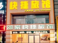 Neighbour Express Hotel 