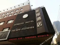 Dongxu Hotel 
