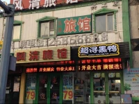Fengqing Express Guesthouse 