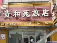 Guiheyuan Hotel 