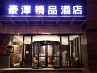 Haoze Boutique Hotel 