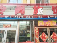 Lingwen Hotel 