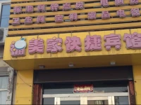 Meijia Express Hotel 