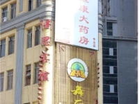 Shenyang Beisi Hotel 