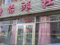 Shenyang Jingyi Guesthouse 