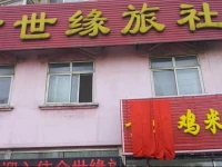 Shenyang Jinshiyuan Guesthouse 