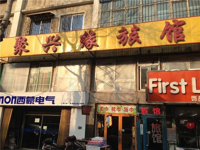 Shenyang Juxingyuan Guesthouse 