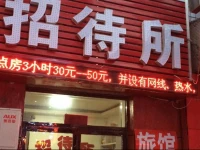 Shenyang Shimin Zhaodaisuo 