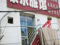Shenyang Taidong Guesthouse 