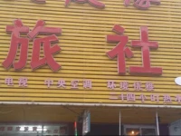 Shenyang Tianyou Yuan Inn 