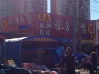 Shenyang Tongle Guesthouse 
