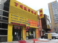 Shenyang Wange Wenxin Guesthouse 