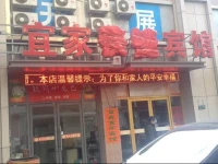 Shenyang Yibin Yijia Hotel 