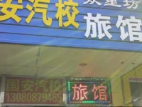 Shenyang Zhongxingfang Guesthouse 