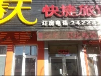 Spring Express Guest House 