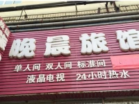 Wanchen Hotel 