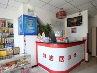 Yajieju Hotel House 