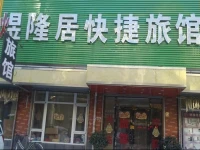Yulongju Express Guesthouse 