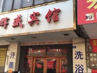 Huisheng Hotel 