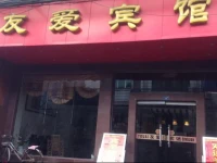 Youai Hotel 