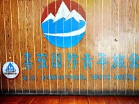 Shigatse Xizi Youth Hostel 