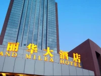 Shijiazhuang Grand Milea Hotel 