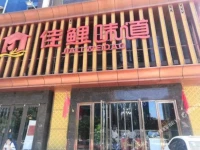 Chengshi Yizhan Express 