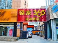 Eak 365 Express Hotel Shijiazhuang Zhongshan Dong Road Branch 