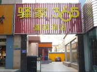 Eaka 365 Hotel East Zhongshan Road Yutong Sports Center Branch 