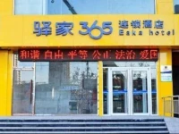Eaka 365 Hotel New Railway Station South Zhonghua Road Branch 