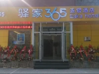 Eaka 365 Hotel Ouyun Park Garden 