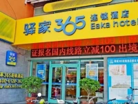 Eaka 365 Hotel Shijiazhuang Jianshe Street 