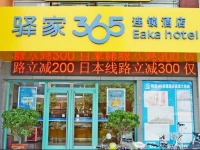 Eaka Hotel Shijiazhuang Jianshe Street Branch 