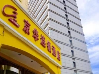 Jinghua Hotel Old Railway Station 