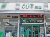 Qianlixing Inn Shijiazhuang Eryuan Branch 
