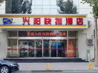 Xingyang Express Hotel Shijiazhuang Sanyuan Branch 