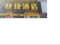 Qingfeng Express Hotel 