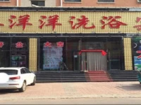 Xiyangyang Bath Hotel 
