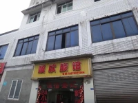 Shuangliu Shunxin Guesthouse 