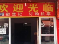 Hongcheng Apartment 