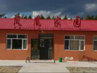 Fenghuang Jiayuan Rural Guesthouse 
