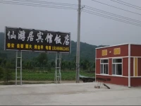 Xianyouju Hotel 
