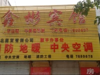 Xinbin Hotel 