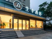 JI Hotel Xiamen University 