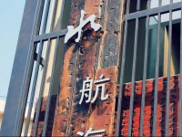 Xiamen Fengshui Sailing Club & Resort 4*