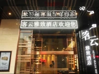 Xiamen Keyun Yazhi Hotel 